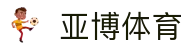 乐鱼·(leyu)体育中国官方网站-LEYUSPORTS